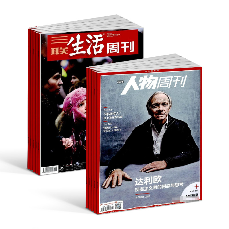 三联生活周刊+南方人物周刊杂志组合 2024年7月起订 杂志铺 时政综合新闻期刊书籍杂志订阅 - 图2