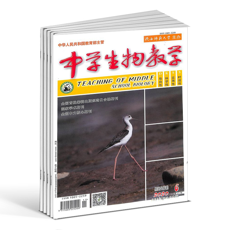 中学生物教学上旬（适合初高中教师）杂志 2024年7月起订全年12期杂志铺订阅初高中生物教师教学中高考复习必备-图1