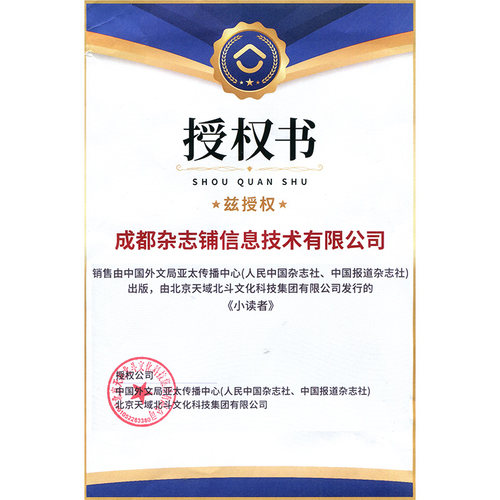 小读者爱读写（下册）杂志订阅 2026年2月起订  1年共12期 学习辅导期刊书籍 杂志铺 小学生阅读语文阅读作文提升 儿童文学启蒙 - 图2