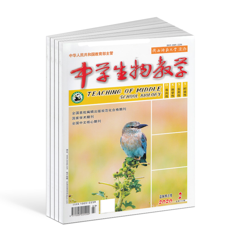 中学生物教学上旬（适合初高中教师）杂志 2024年7月起订全年12期杂志铺订阅初高中生物教师教学中高考复习必备-图2