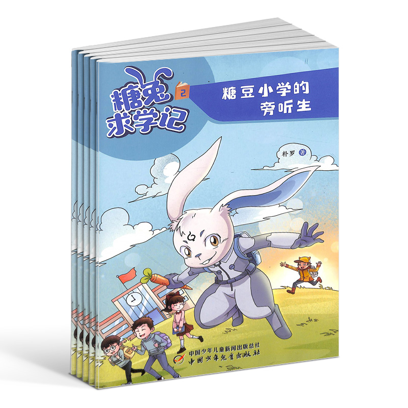 糖兔求学记杂志订阅 2024年7月起订 1年共12期 破解悬疑谜题 冒险与探索 小学生课外阅读 杂志铺 - 图2