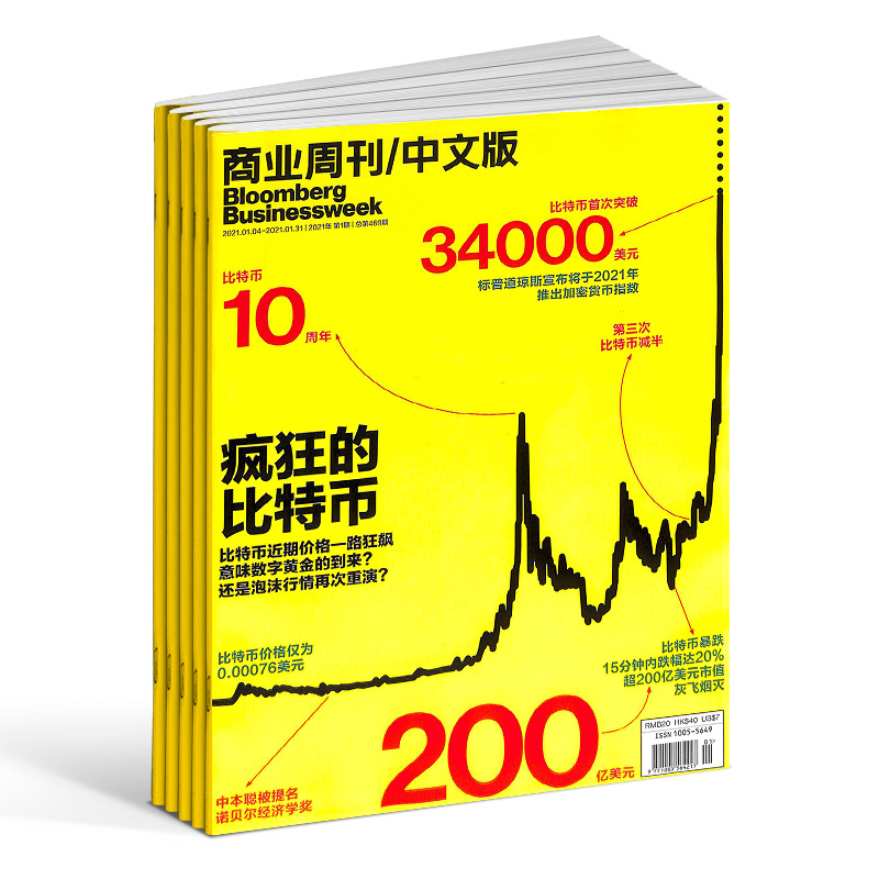 商业周刊中文版杂志 2024年7月起订 半年共12期 杂志铺半年订阅  商业资讯财经报道期刊书籍 全年订阅 财经事件 - 图0