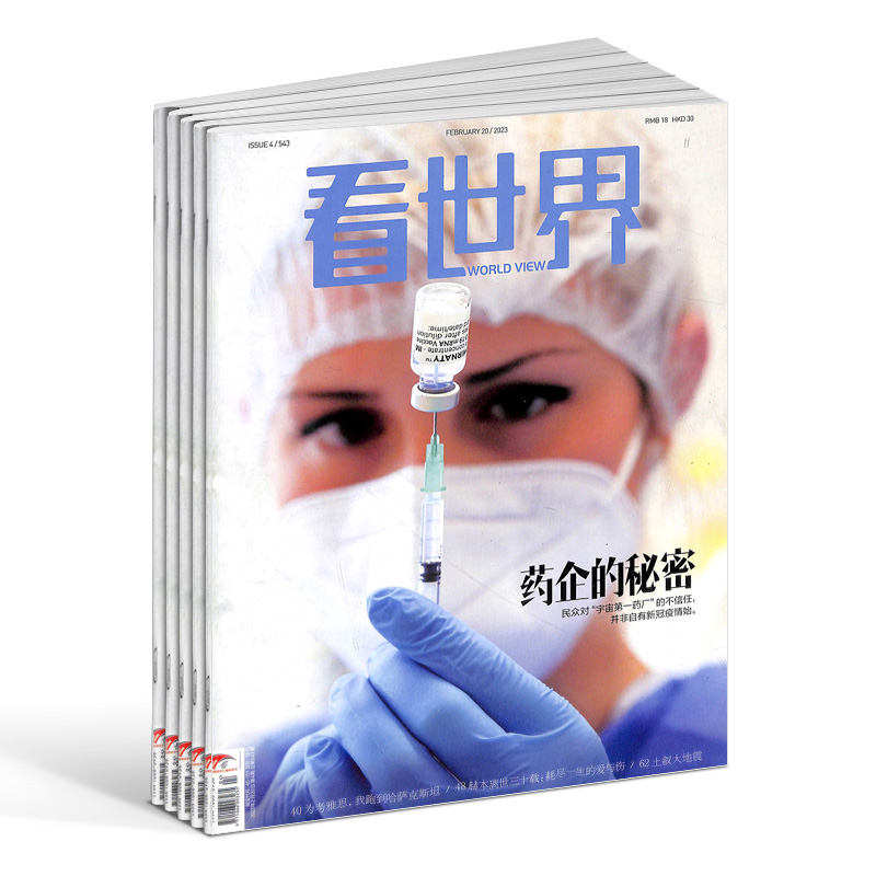 看世界杂志 全年2026年1月起订阅 1年26期 时政新闻资讯期刊杂志书籍杂志铺 - 图3