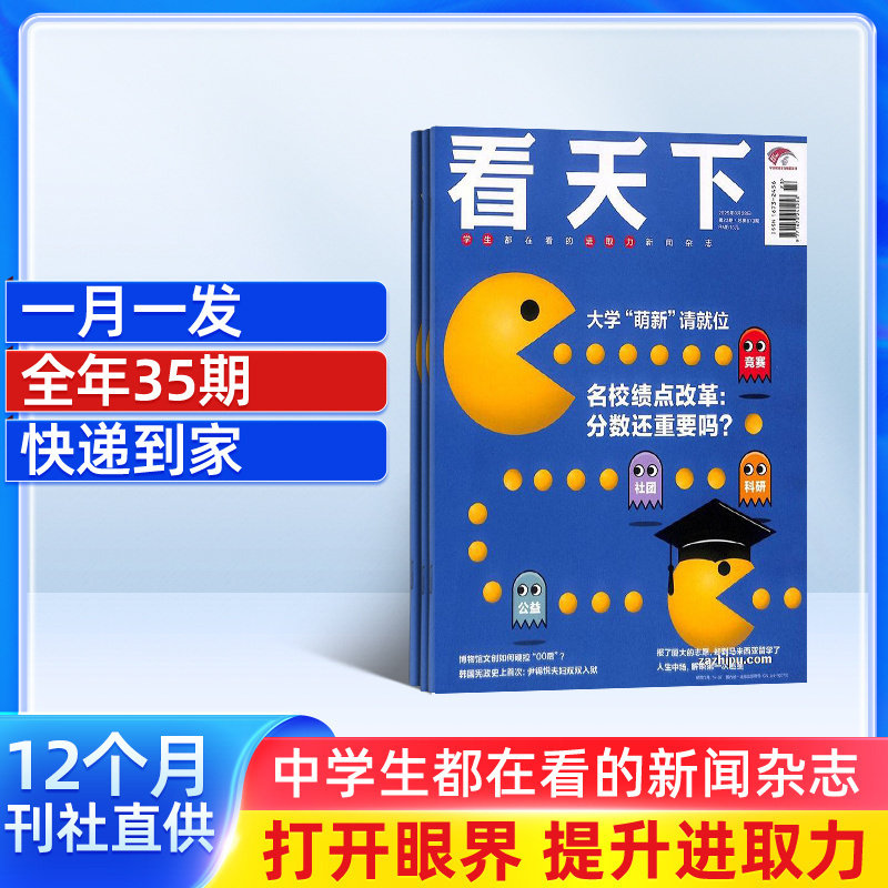 【一月一发】vista看天下杂志 杂志铺 2026年1月起订阅 共35期  中国时事新闻热点资讯政治商业财经社会热点科技时尚娱乐,淘宝优惠券,粉丝福利购,淘宝优惠卷