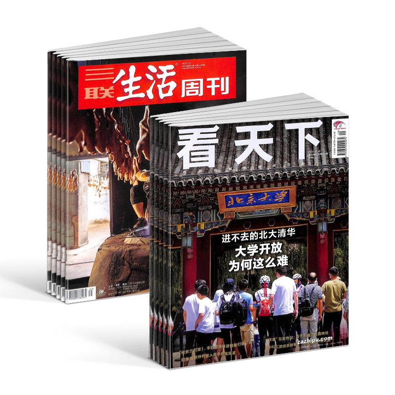 包邮vista看天下+三联生活周刊杂志组合 2024年6月起订新闻评论期刊杂志时事报道书籍杂志铺订阅-图0