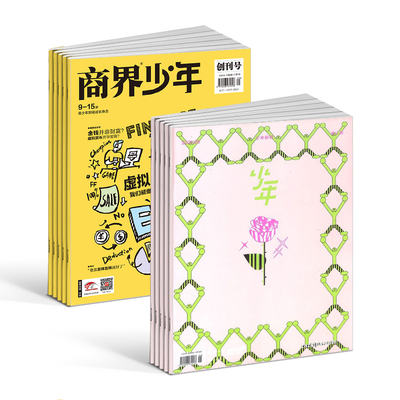 商界少年（1年共12期）+少年新知（1年共12期）杂志组合 2025年6月起订 杂志铺  9-16岁小学生课外阅读 少年财商启蒙期刊杂志