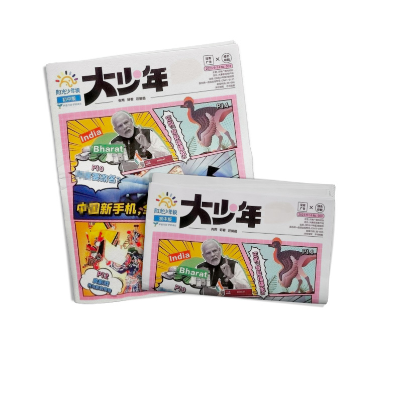 【3人团购】阳光少年报初中版大少年报纸2023/2024年订期自选 1年约共42期 课外阅读儿童新闻时事杂志铺好奇号万物问天少年 - 图2