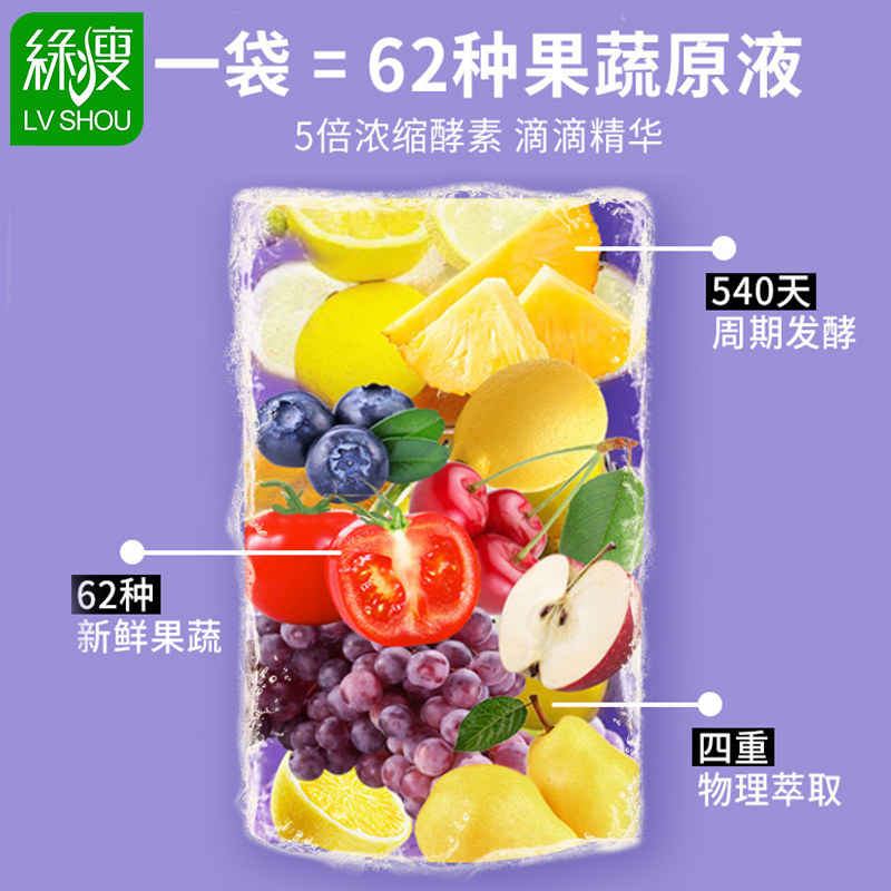 绿瘦白芸豆酵素果冻型复合水果蔬 绿瘦保健品酵素