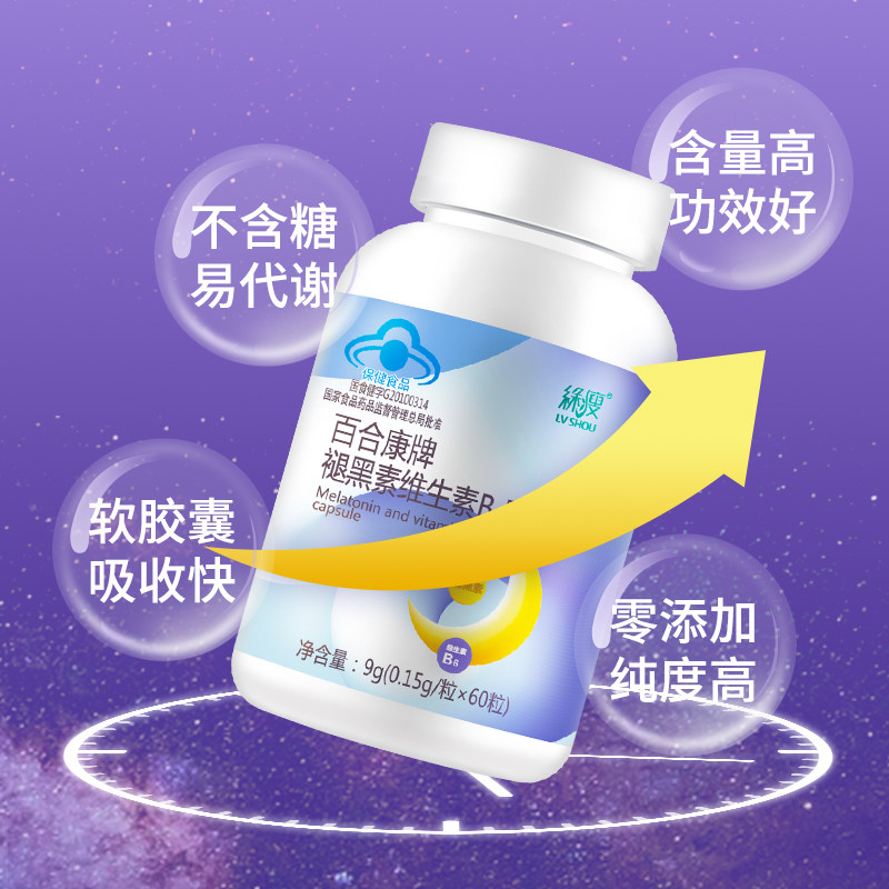 绿瘦改善睡眠褪黑素维生素b6胶囊 绿瘦保健品褪黑素/蛇麻草/圣约翰草