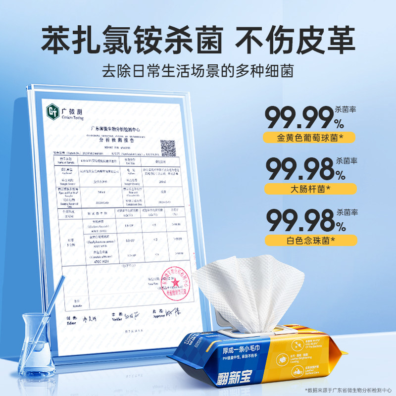 固特威汽车内饰保养蜡真皮革座椅皮具护理养护剂表板翻新上光湿巾,淘宝优惠券,粉丝福利购,淘宝优惠卷