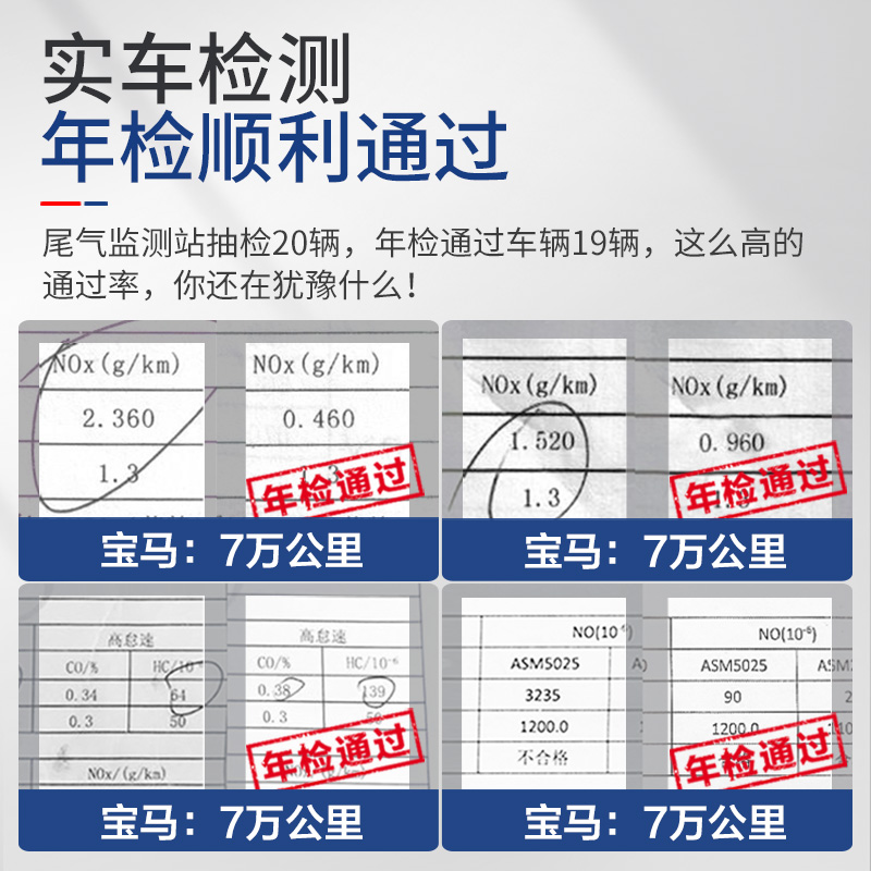 固特威GT版三元催化清洗剂免拆汽车发动机清洁除积碳清洗-图2