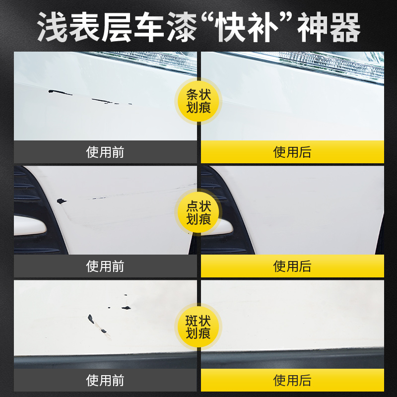 补漆笔汽车专用车漆去痕修复神器修补划痕专用自喷漆黑白色点漆笔 - 图0