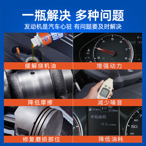 固特威发动机抗磨修复剂强力降噪治烧机油保护剂机油精机油添加剂 - 图1