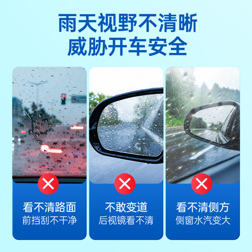 南极一号防雨剂汽车玻璃防雾剂车窗防雾喷剂后视镜防雨剂喷雾神器 - 图0