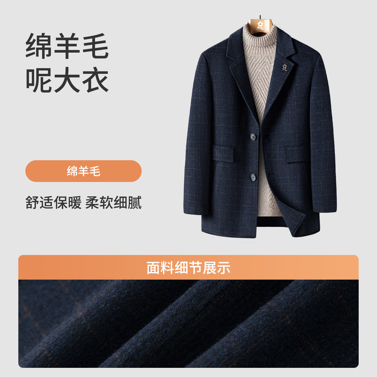 [52%羊毛]梦特娇男士羊毛呢子大衣秋冬商务格纹保暖外套防风挺括J,淘宝优惠券,粉丝福利购,淘宝优惠卷