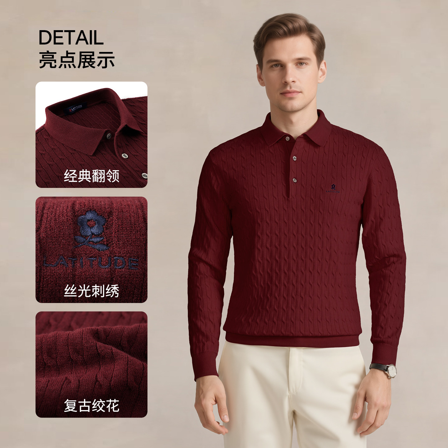 [复古绞花]梦特娇男士翻领针织衫冬季时尚中年打底毛衣加厚保暖J,淘宝优惠券,粉丝福利购,淘宝优惠卷