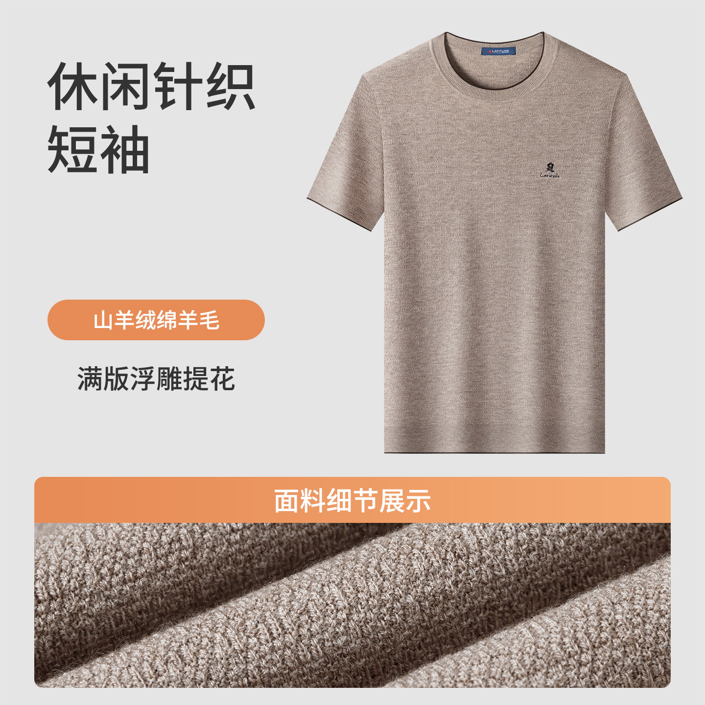 [羊毛羊绒]梦特娇男士羊绒短袖针织衫25秋冬圆领T恤时尚提花毛衣J,淘宝优惠券,粉丝福利购,淘宝优惠卷