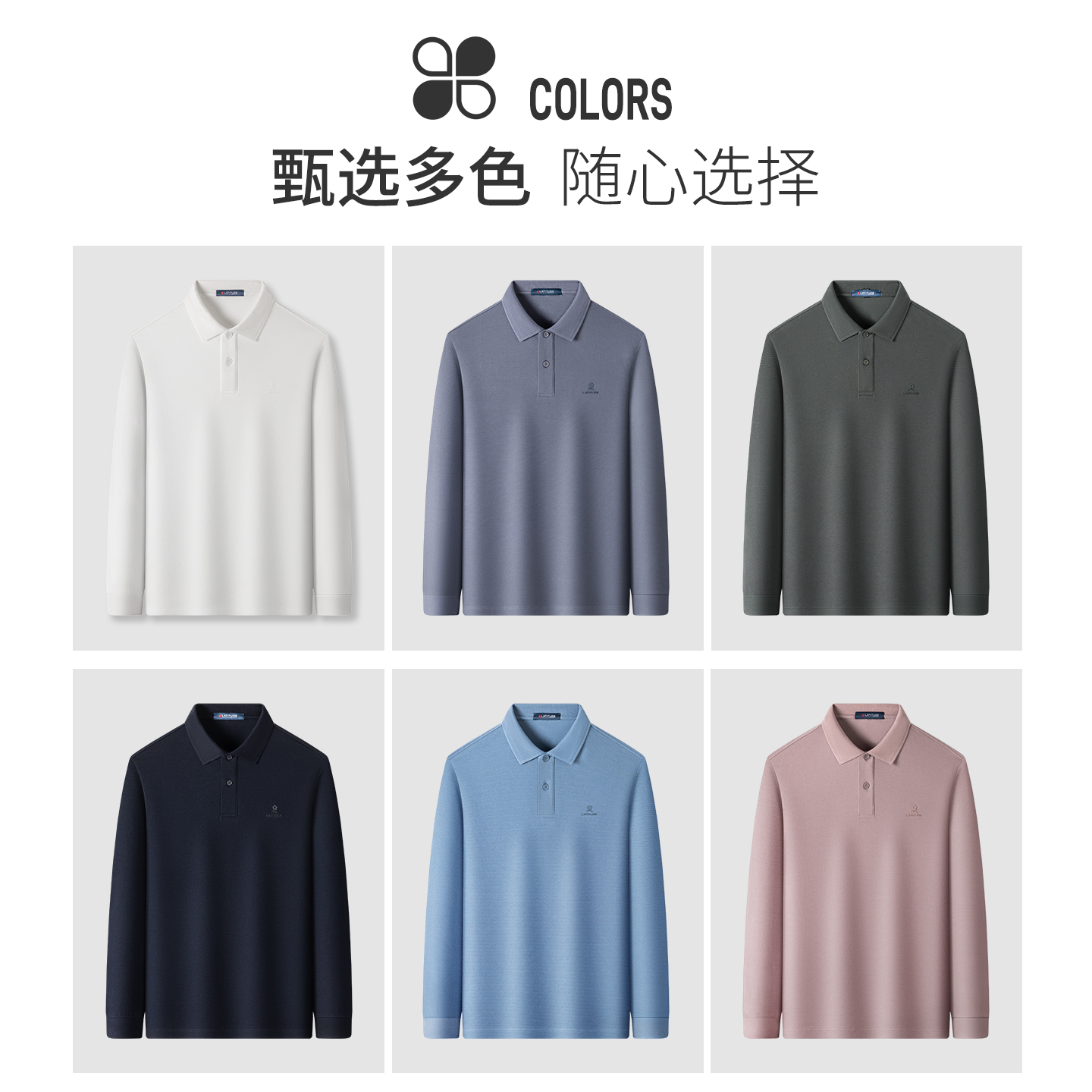 [丝光纯棉]梦特娇男士长袖Polo衫25秋装时尚提花翻领商务T恤上衣J - 图0