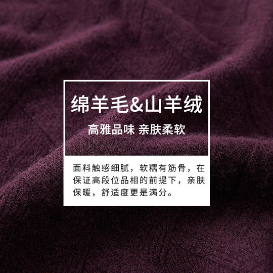 [山羊绒绵羊毛]梦特娇冬季男士山羊绒圆领羊毛衫针织毛衣保暖厚J
