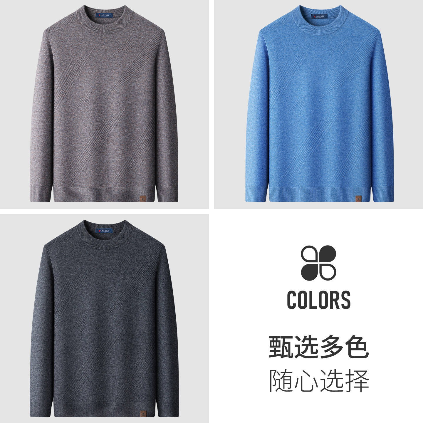 「100%山羊绒」梦特娇男士圆领内搭羊绒衫秋冬季套头针织打底衫Z,淘宝优惠券,粉丝福利购,淘宝优惠卷