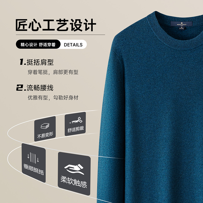 [商场同款100%羊绒]梦特娇男士针织毛衣秋冬加厚套头圆领羊绒衫男