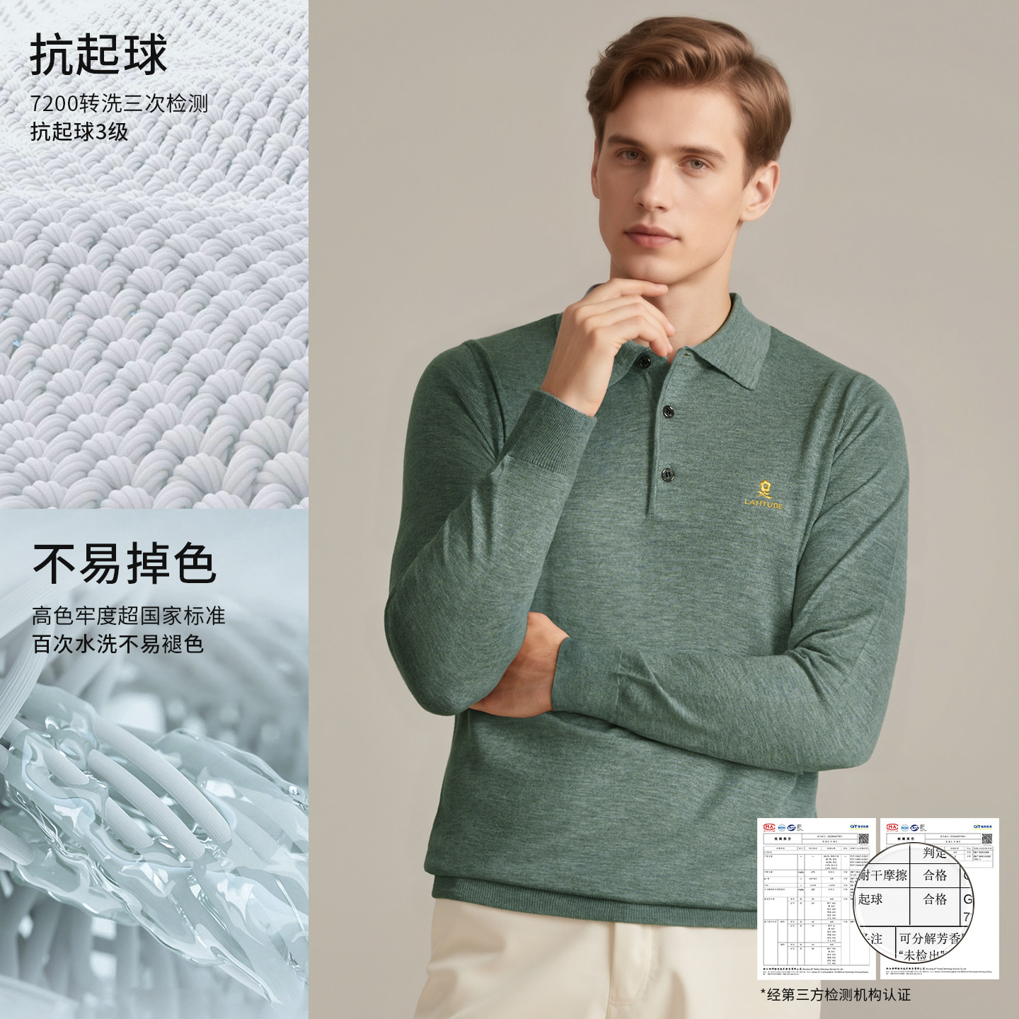 [绵羊毛桑蚕丝]梦特娇秋冬男羊毛衫翻领打底针织polo衫毛衣柔软J,淘宝优惠券,粉丝福利购,淘宝优惠卷