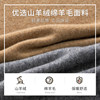 Cashmere sheep wool Montagut lapel sweater