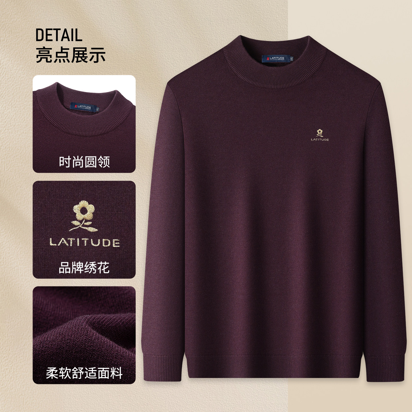 [莱赛尔×绵羊毛]梦特娇冬季男士针织衫半高领加厚保暖打底毛衣Z,淘宝优惠券,粉丝福利购,淘宝优惠卷