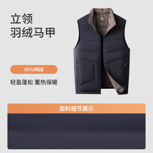 [高蓬羽绒]梦特娇男士羽绒服25冬款背心立领鸭绒外套保暖马甲厚C - 图0
