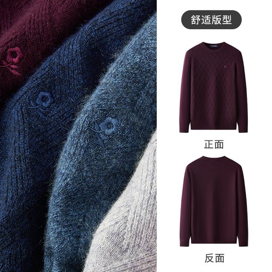 [山羊绒绵羊毛]梦特娇冬季男士山羊绒圆领羊毛衫针织毛衣保暖厚J
