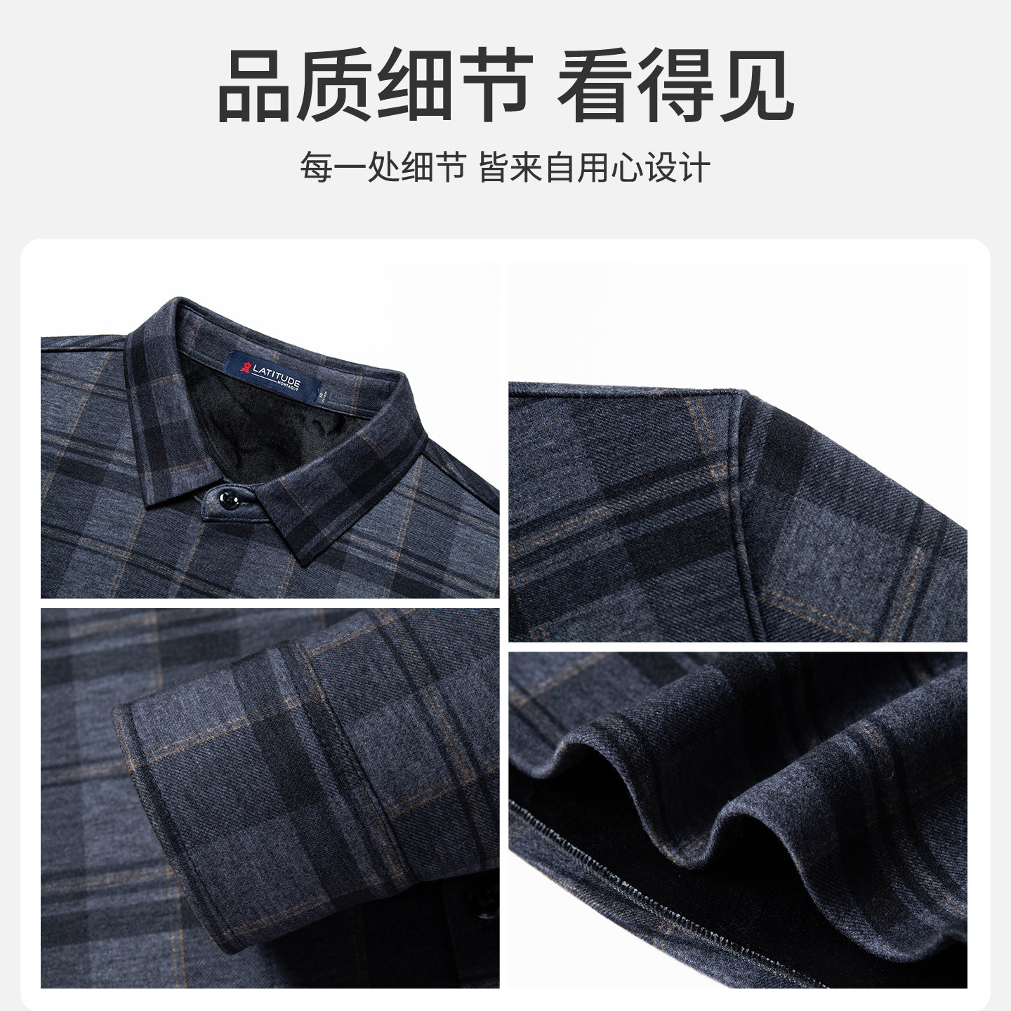 加绒内里-梦特娇秋冬男士加厚衬衫商务休闲轻奢格纹衬衣保暖内搭Z,淘宝优惠券,粉丝福利购,淘宝优惠卷