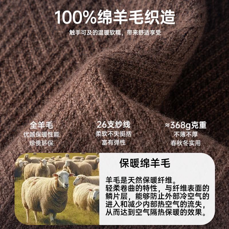 [100%绵羊毛]梦特娇纯羊毛衫男士保暖打底针织衫100%绵羊毛衣新款