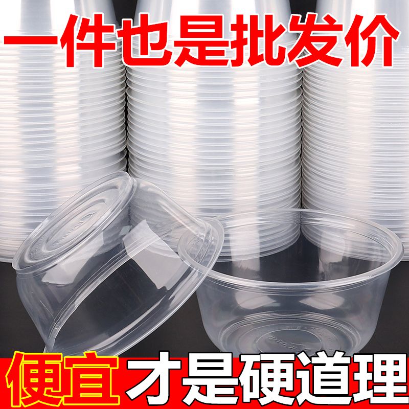 一次性碗食品级家用冰粉打包盒圆形塑料饭碗甜品小碗外卖餐具商用
