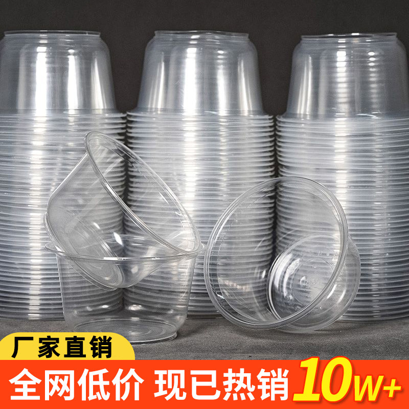 一次性碗食品级家用冰粉打包盒圆形塑料饭碗甜品小碗外卖餐具商用
