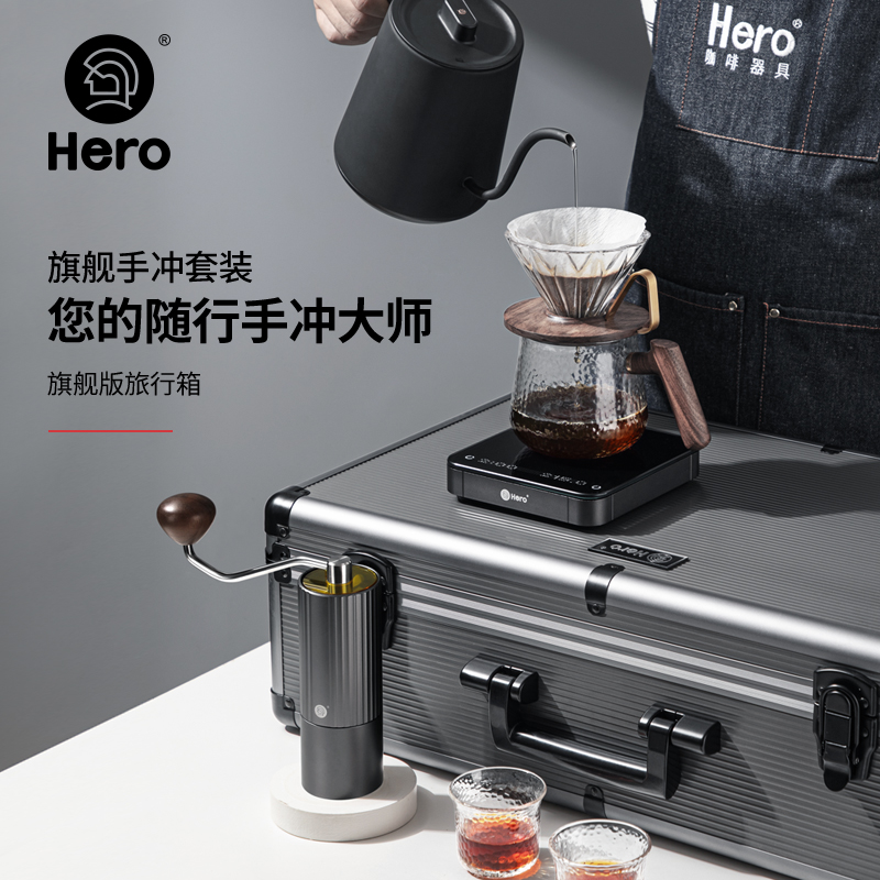 Hero旗舰旅行箱手冲咖啡壶套装便携户外手冲壶磨豆机咖啡机礼盒子 - 图0