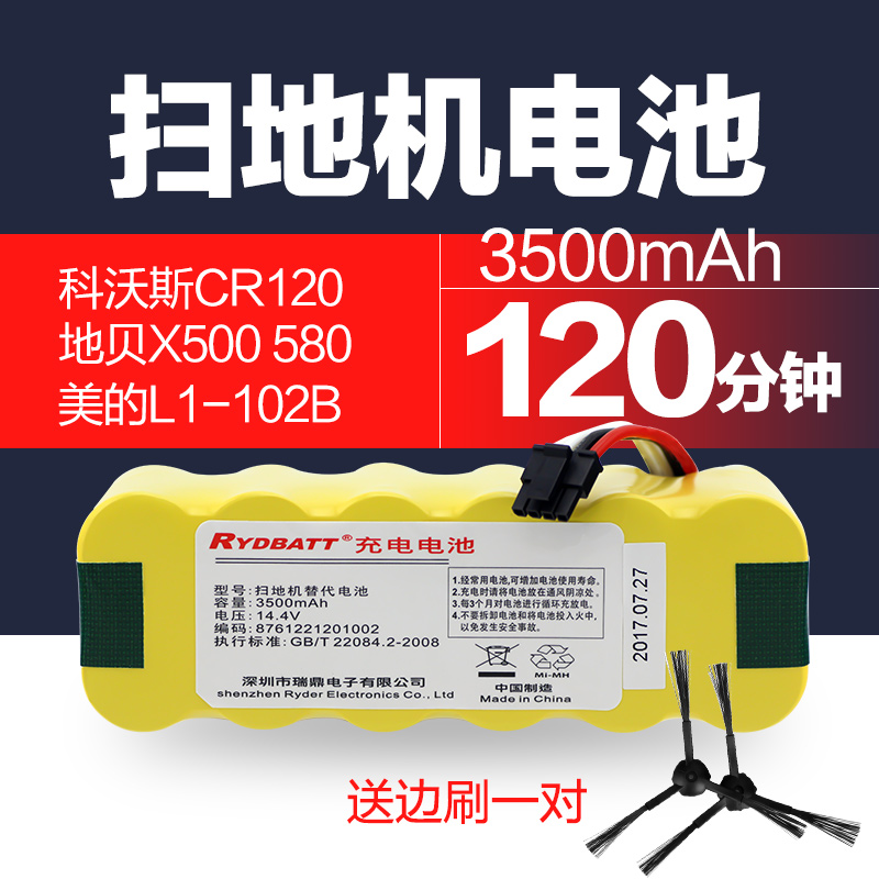 適用ecovacs機器人電池14.4V科沃斯CR120魔鏡s地貝X500掃地機電池