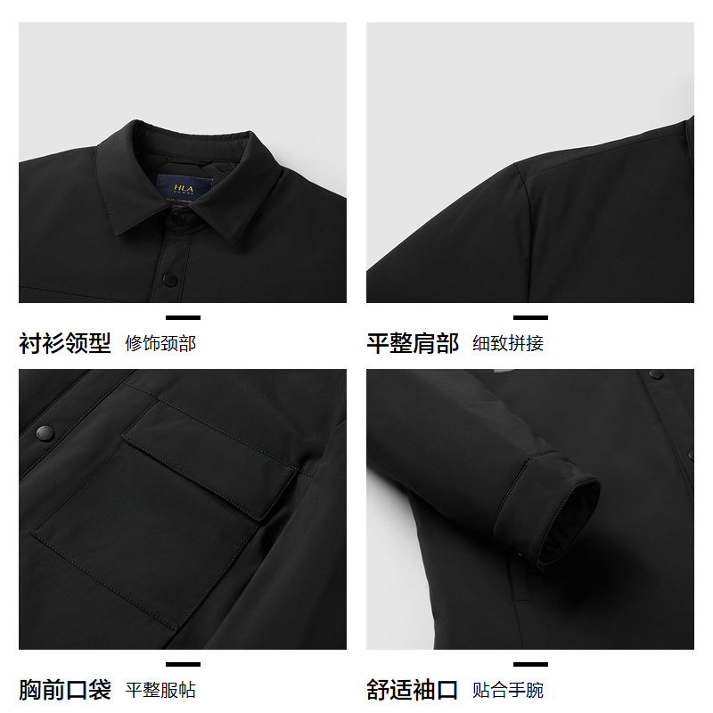 HLA/海澜之家工装风羽绒服2023秋新款白鸭绒填充衬衫领保暖外套男