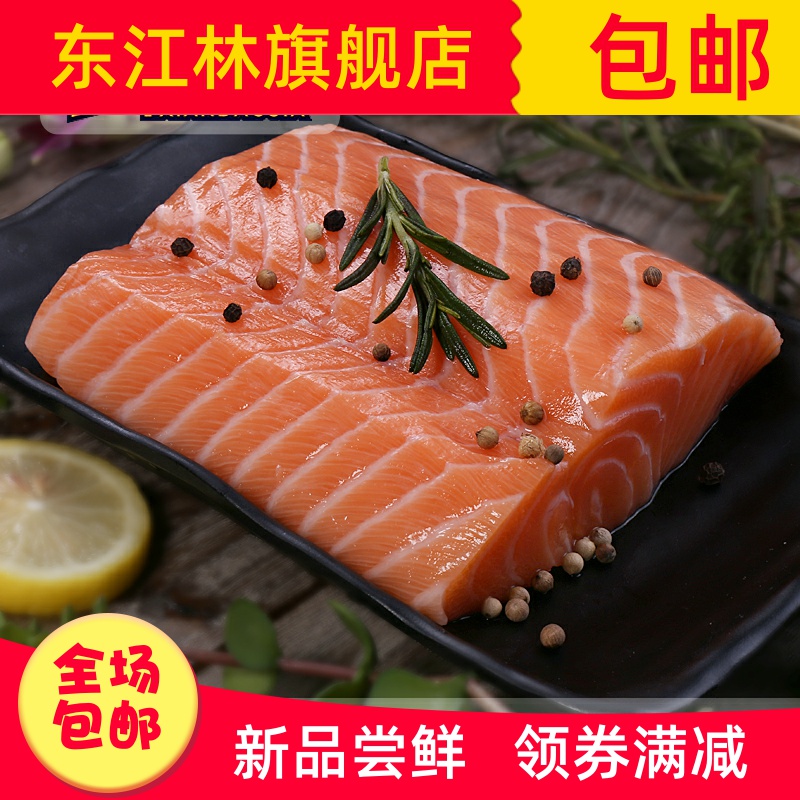 东江林旗舰店三文鱼刺身中段日料海鲜冰鲜刺身鱼即食鲑鱼拼盘三文鱼新鲜生鱼片0