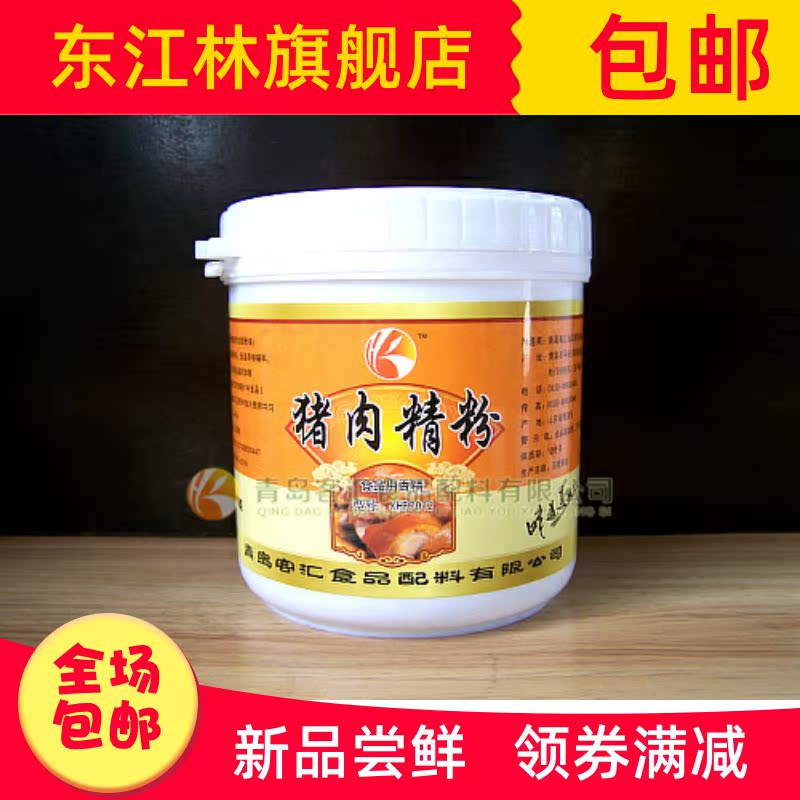 东江林旗舰店超浓缩牛肉粉牛肉精粉牛肉香精猪肉精粉香精鸡肉精粉鸡肉香精2
