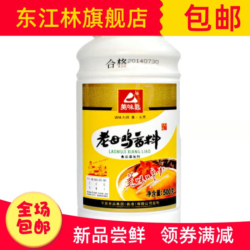 东江林旗舰店老母鸡香料鸡粉调味料商用鲜香粉浓缩高汤调味料鸡肉香精3