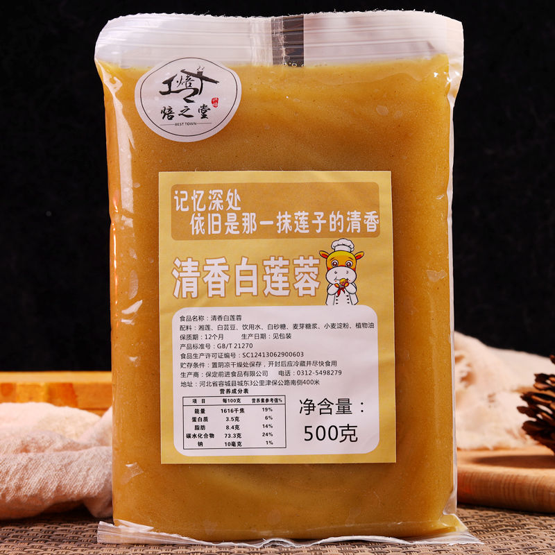 东江林旗舰店【焙之堂】榴莲馅 冰皮广式月饼蛋黄酥家用馅料烘焙原料2