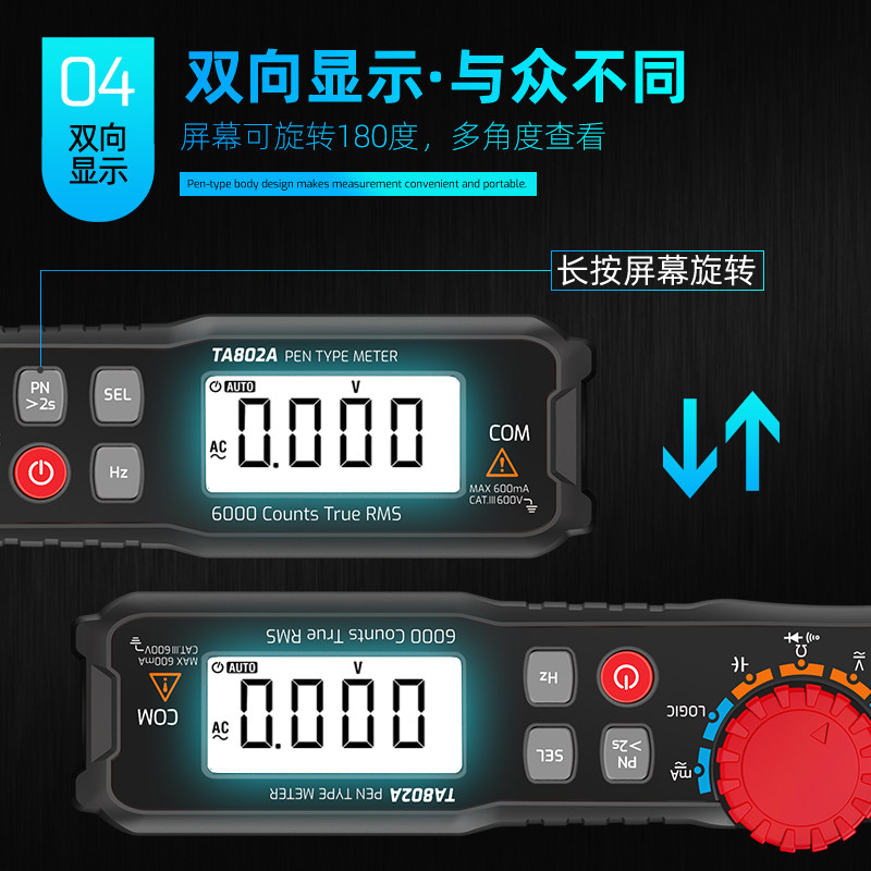  塔诗家居万用表