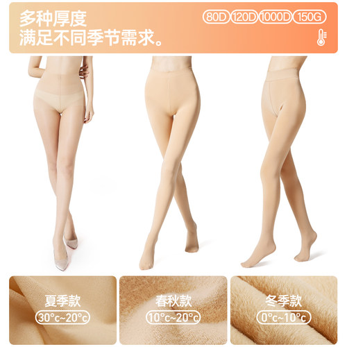 永春肉色丝袜女秋季光腿神器春薄款防勾丝天鹅绒连裤袜加绒打底裤 - 图0