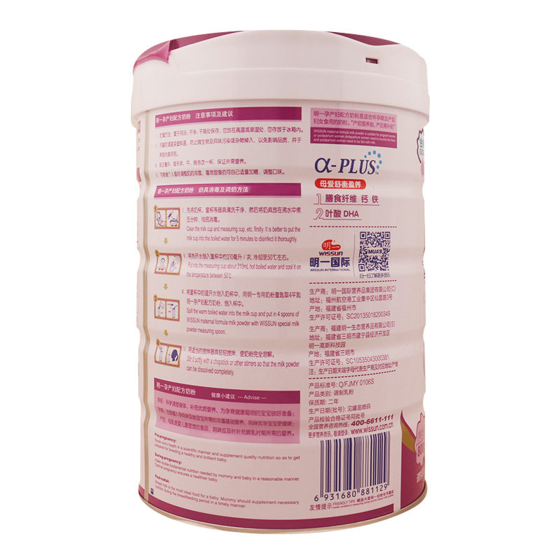 明一孕产妇0段金装孕妇妈妈牛奶粉 易昌母婴孕产妇奶粉