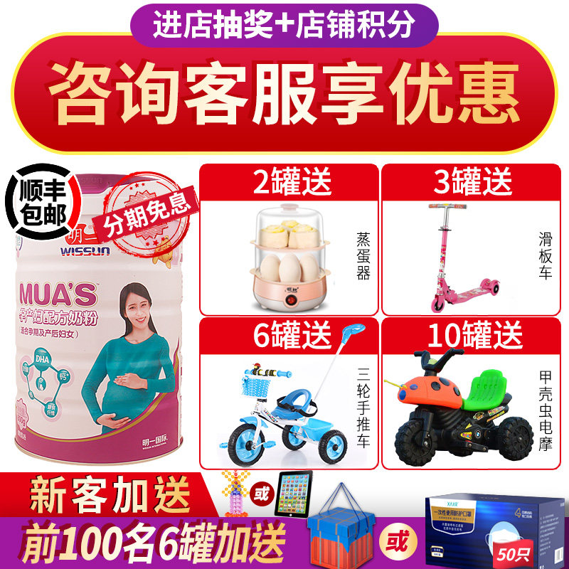 明一孕产妇0段金装孕妇妈妈牛奶粉 易昌母婴孕产妇奶粉