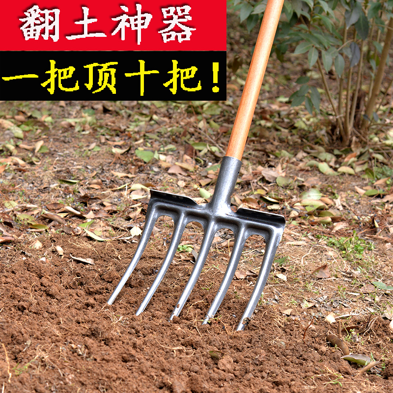 翻地松土神器开荒户外挖土姜蒜葱叉挖粪种菜钢叉农用工具四齿叉子 - 图2