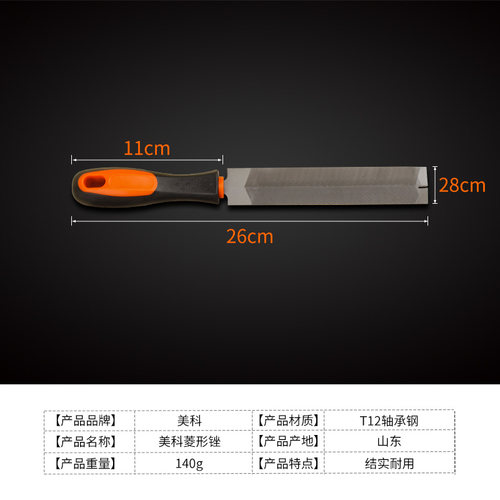 美科菱形锉刀 锯锉木工细齿钢锉打磨工具 什锦锉 整形锉 棱形锉 - 图1