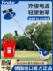 Proca 2100 lawn mower lithium battery original machine