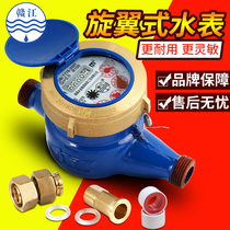 Home Water Meter Screw-wing Tap Water Meter Intelligent Digital Water Meter Ganjiang Cold Water Table 4 points 6 DN15 20