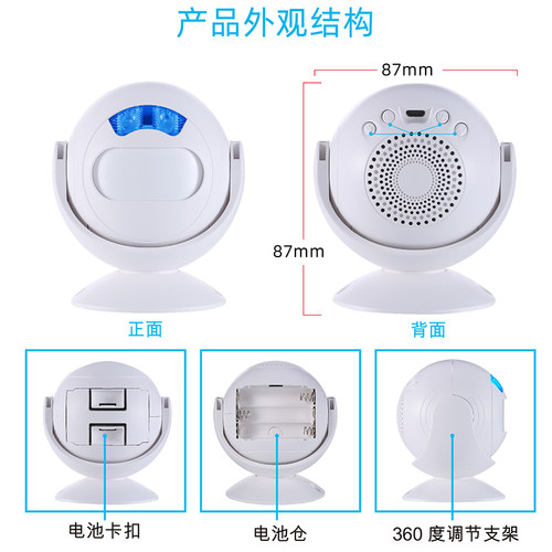 门口欢迎光临感应器进门店铺挂牌商用叮咚感应门铃迎宾语音报警器 - 图1